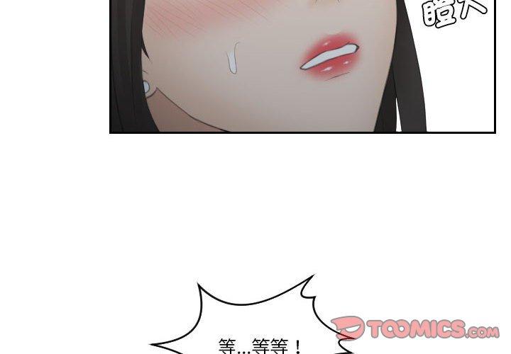 熟女都愛我 第11话 第2页