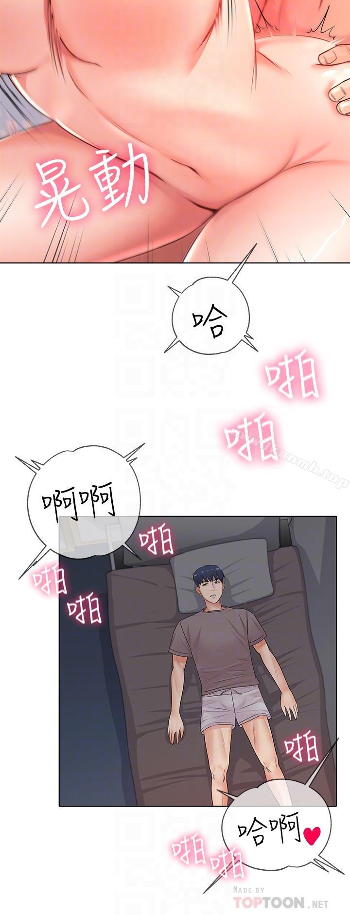 第2话-血气方刚的新生们 - 第12.jpg页