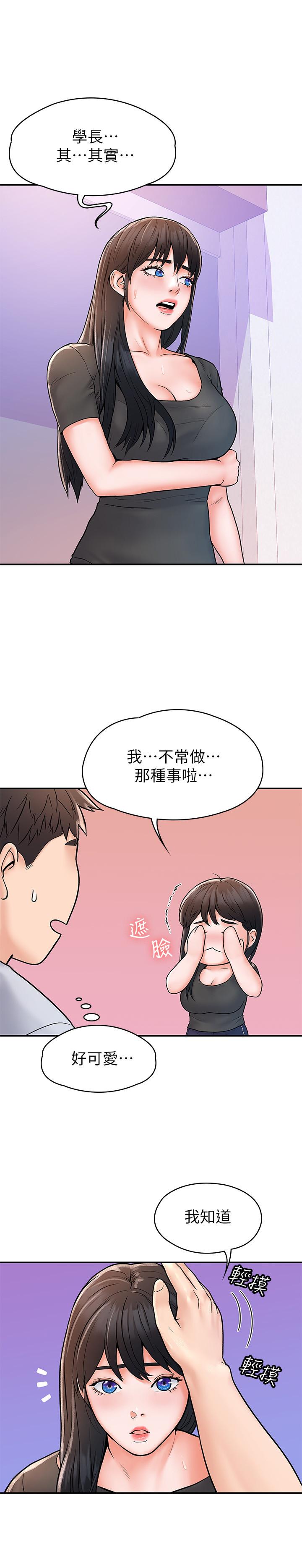 第17話-想要探索深處 - 第23.jpg页