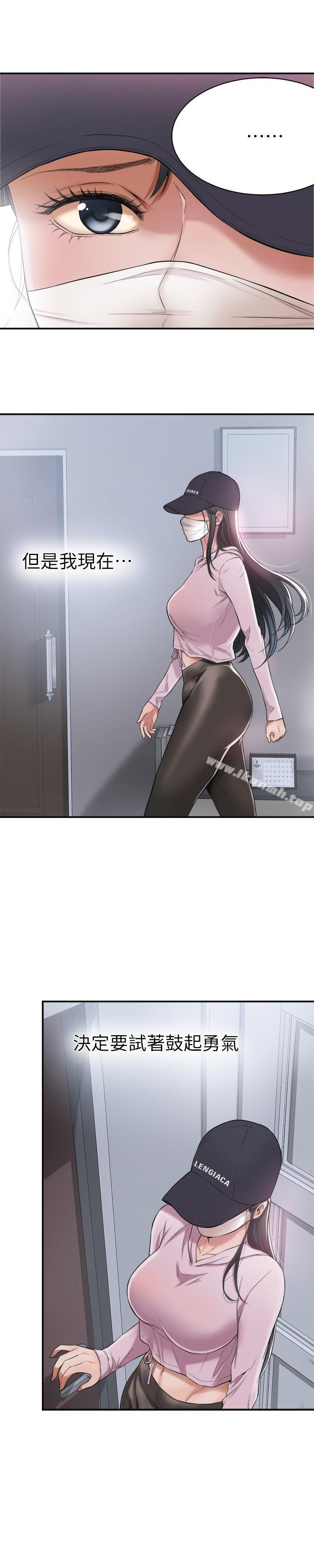 第1話-穿著內衣撞見老公的秘書 - 第5.jpg页
