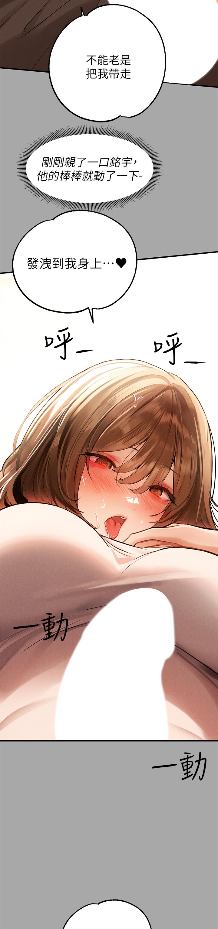 第65話-漸漸強勢的荷莉 - 第27.jpg页