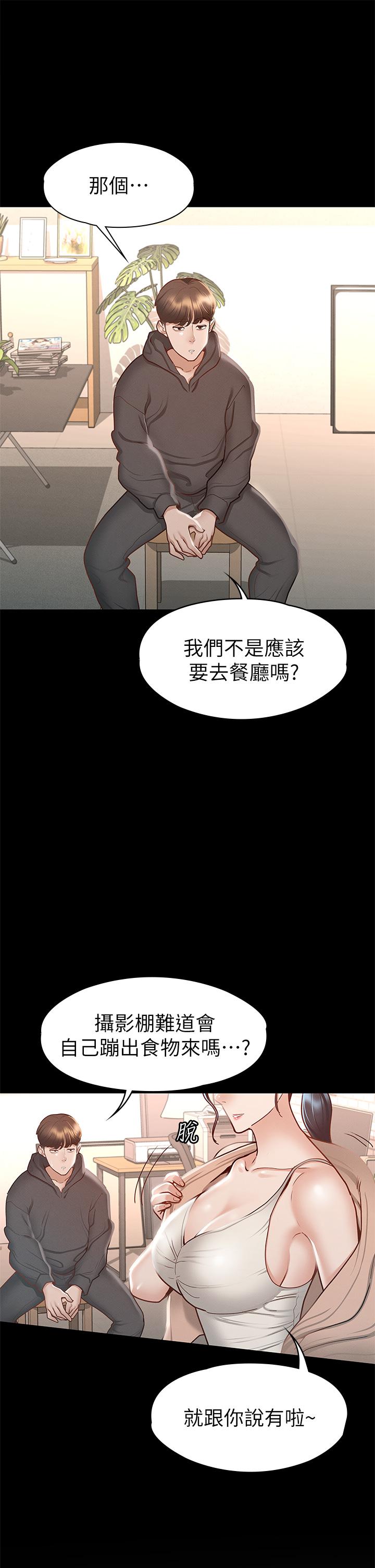 第26話-性感教官的調教 - 第35.jpg页