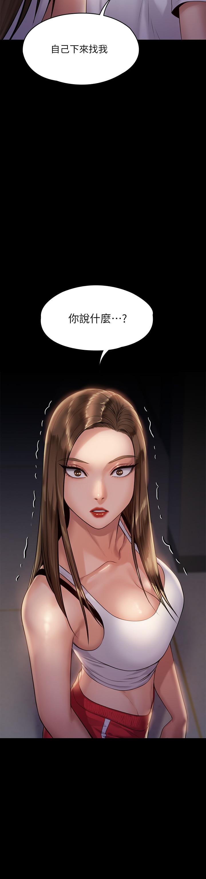 第194話-危險的三人同寢 - 第36.jpg页