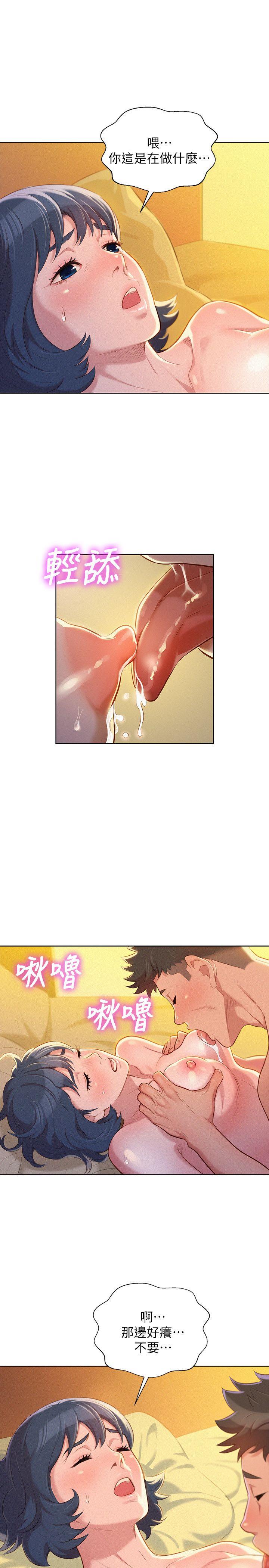 第27话-口嫌體正直的多熙姊 - 第25.jpg页