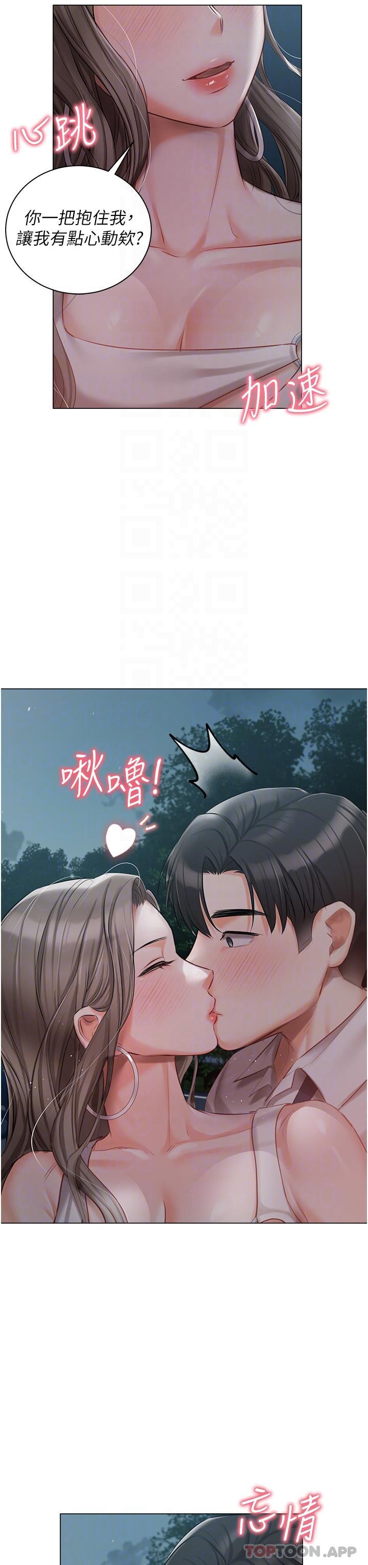 第27话-放飞自我打野炮！ - 第24.jpg页