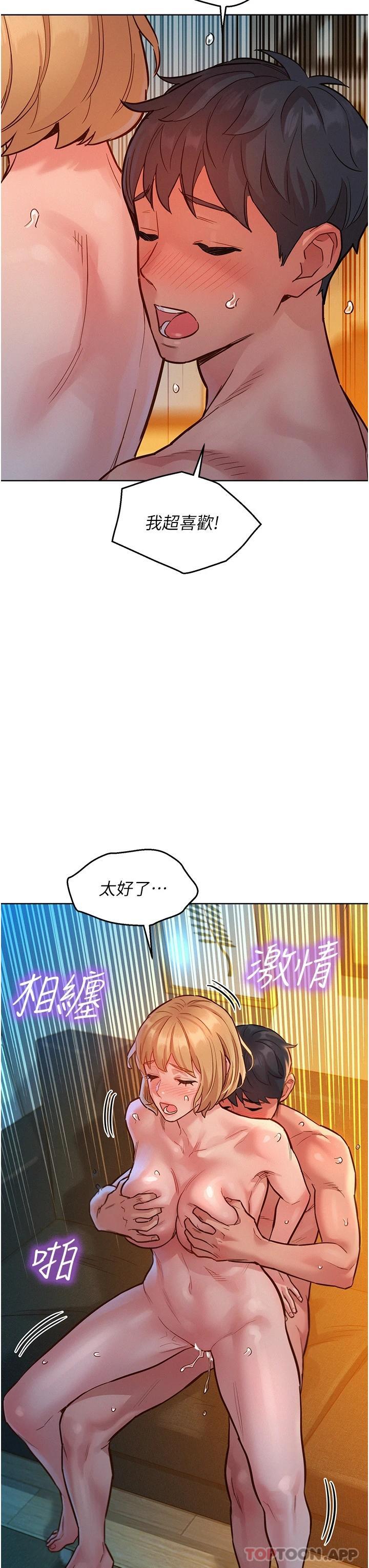 第21话-我的手艺，包你满意 - 第18.jpg页