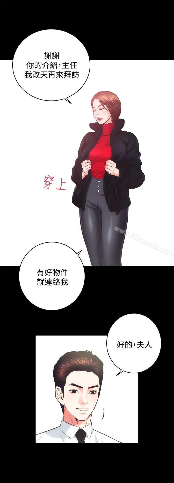 第20话 - 邪恶的幻想 - 第9.jpg页