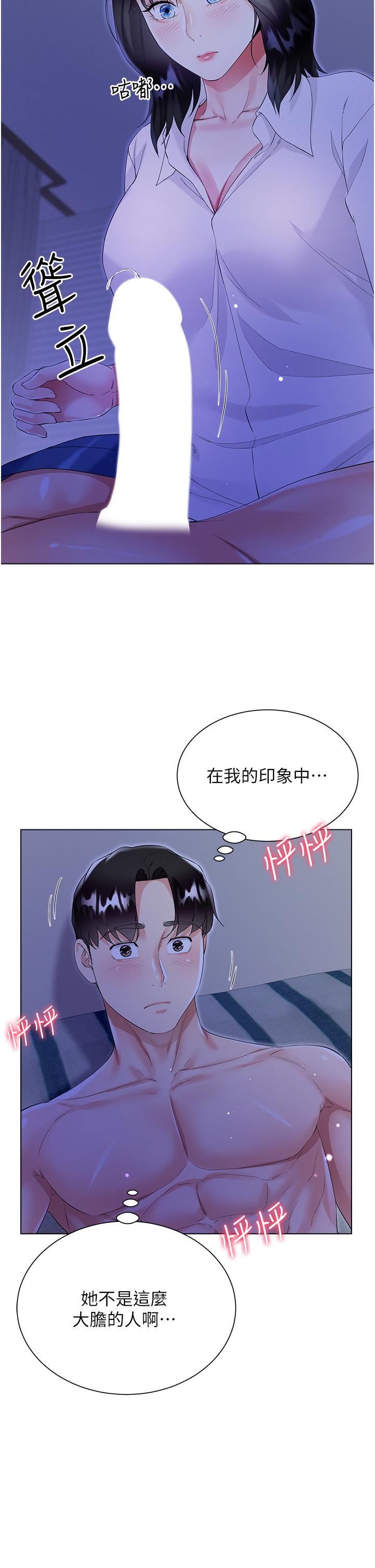 第40话-脱光光诱惑小叔 - 第33.jpg页