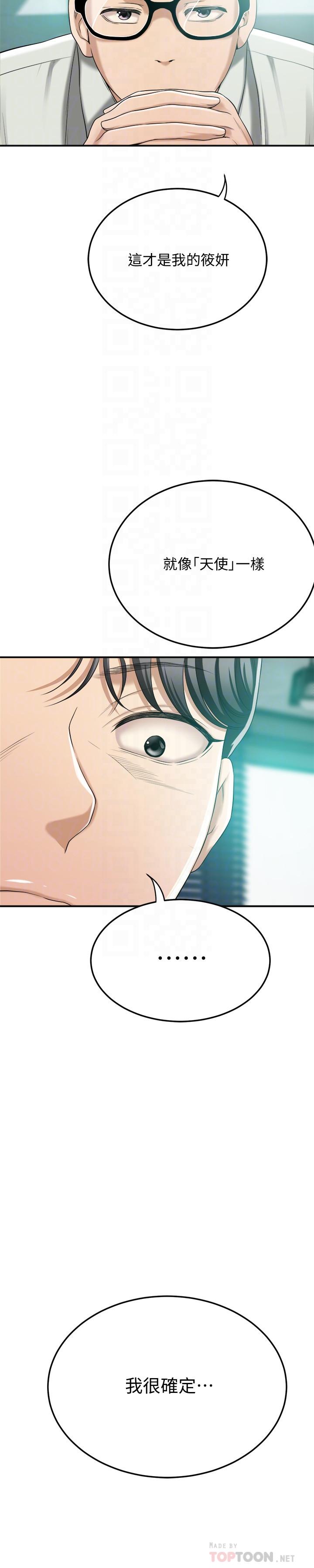 第36話-察覺妻子異樣 - 第18.jpg页