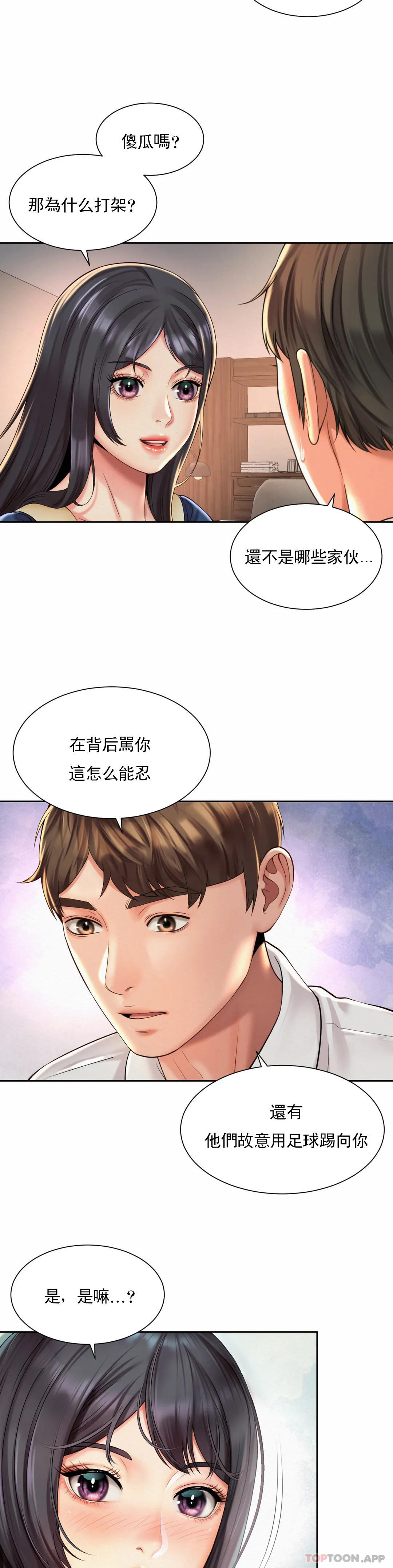 第23话-线就是用来越的 - 第15.jpg页