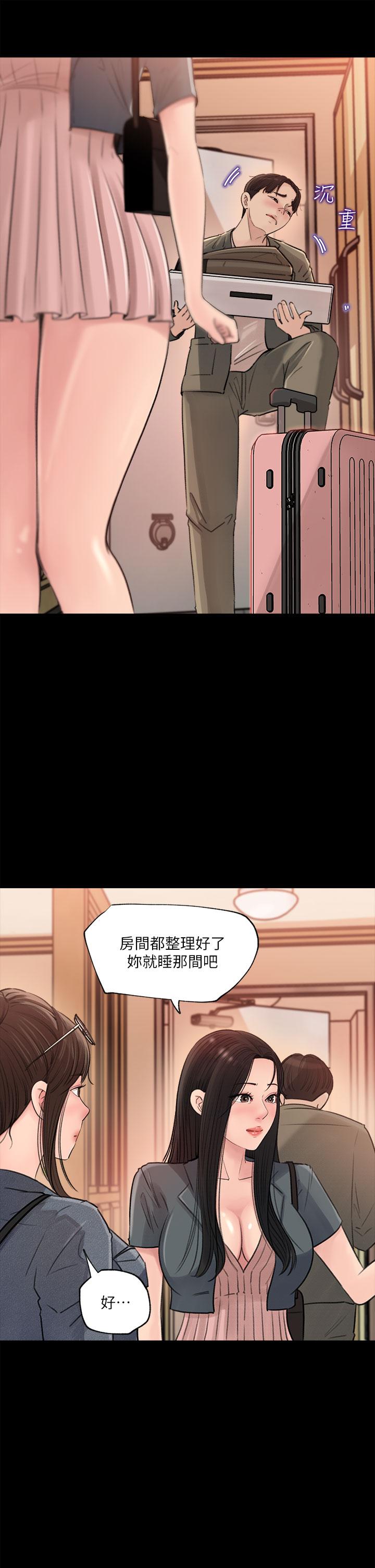 第2話-小姨子的稚嫩胴體 - 第23.jpg页