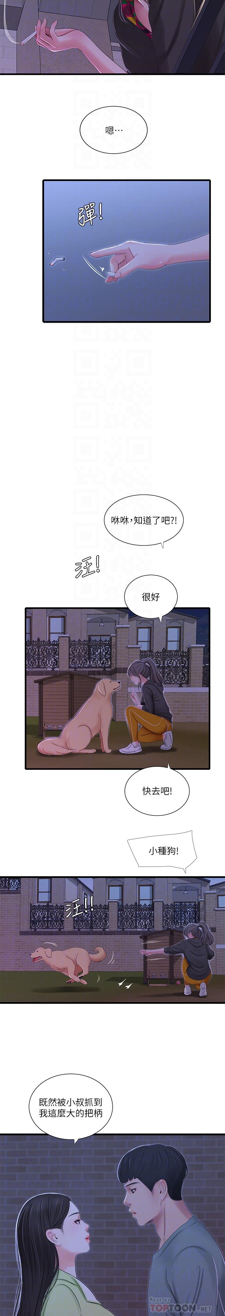 第37話-快拿我的把柄來威脅我 - 第14.jpg页