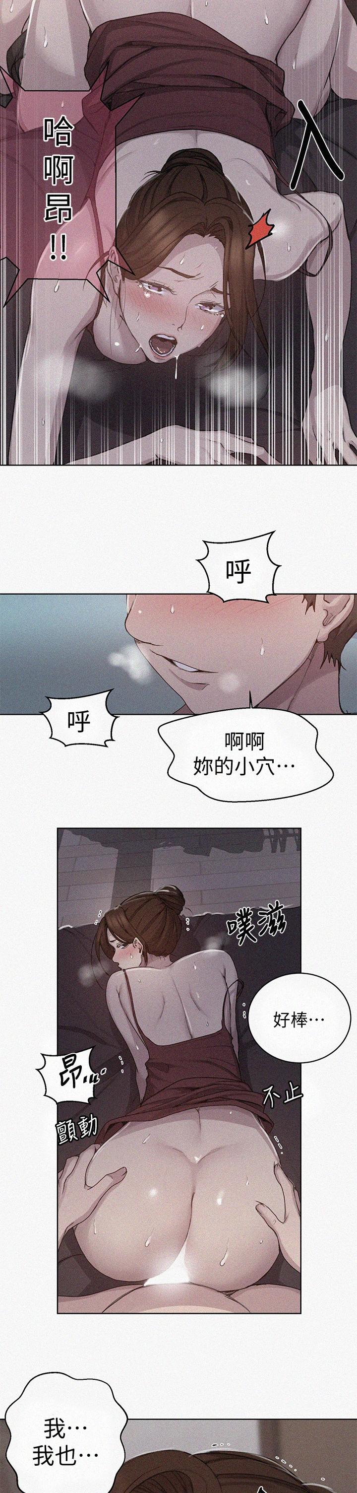 第107話-子豪讓人著魔的老二 - 第2.jpg页