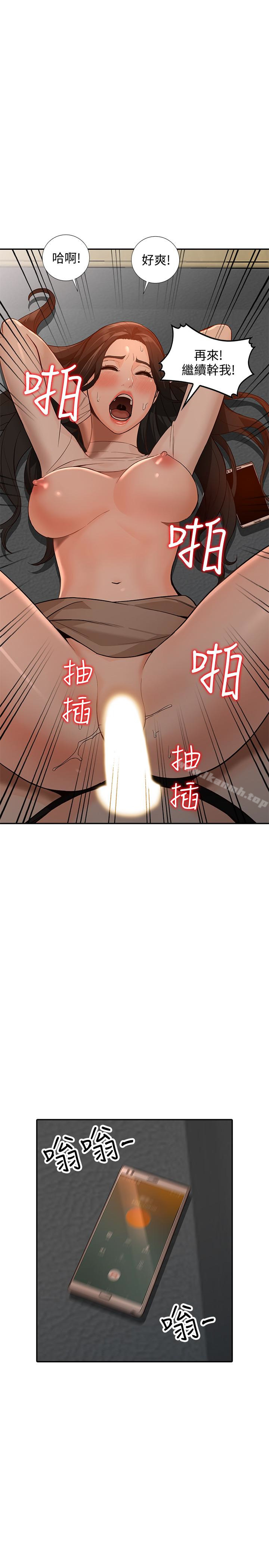 第35话-未曾预期的结果 - 第16.jpg页