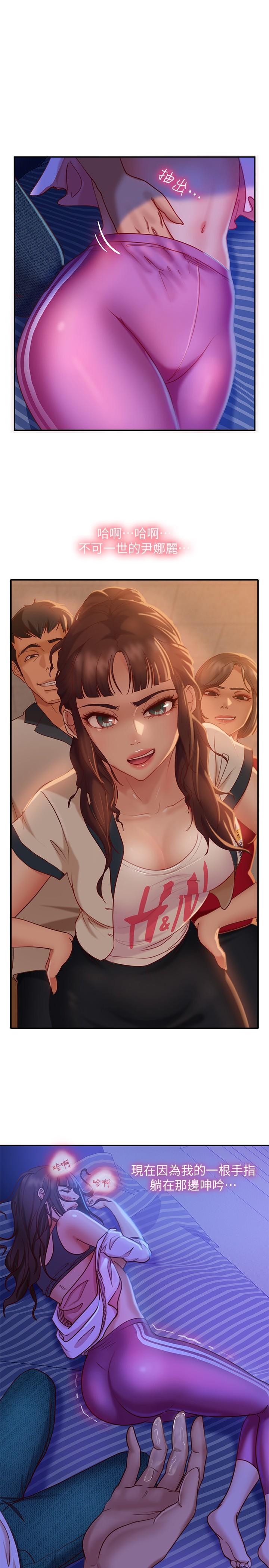 第18话-因为志汉的技巧而无法动弹 - 第20.jpg页