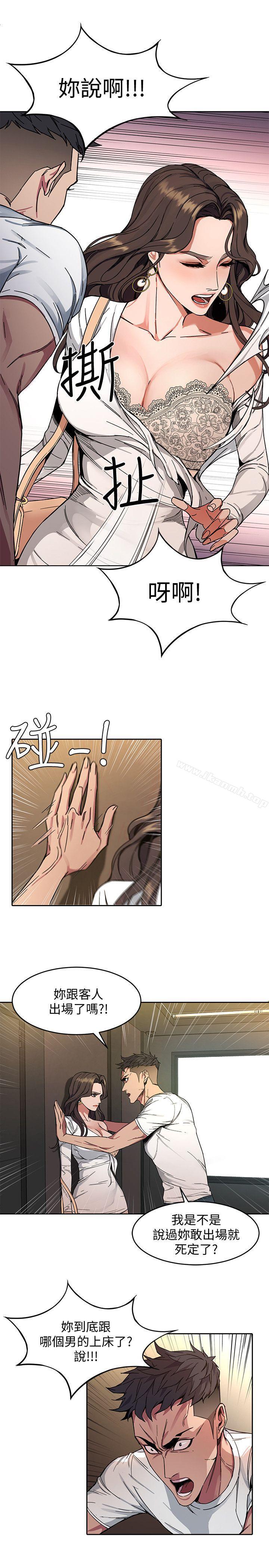 第2話-拜訪會長的客人 - 第31.jpg页