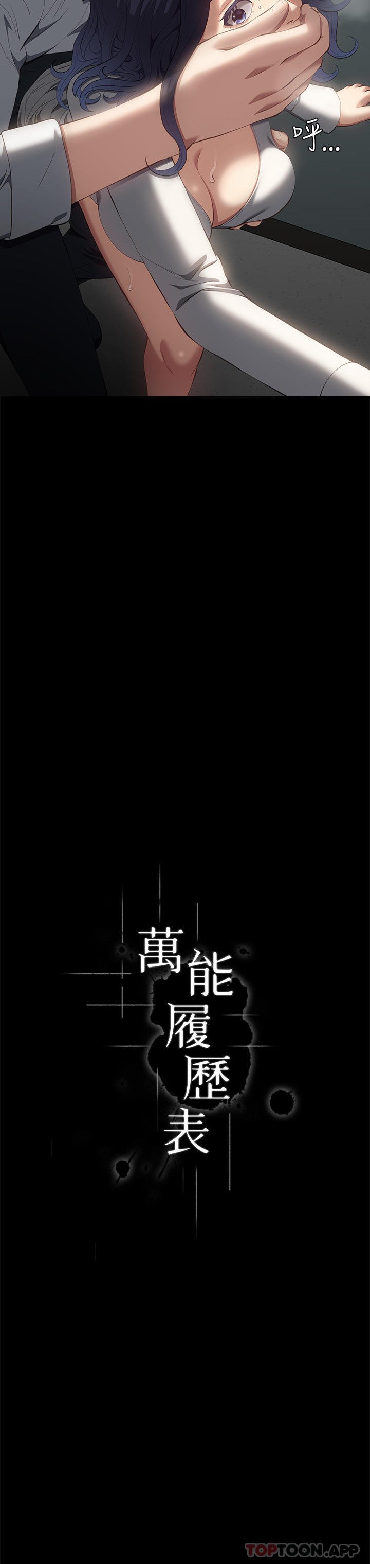 第57话-徐老师，妳叫太大声了 - 第3.jpg页