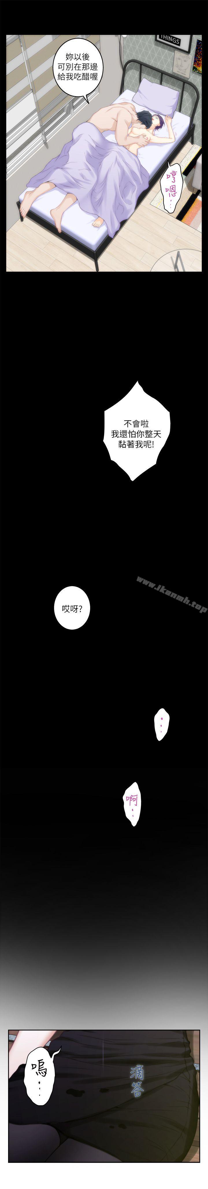 第20话 - 我这么好色…不好吗? - 第33.jpg页