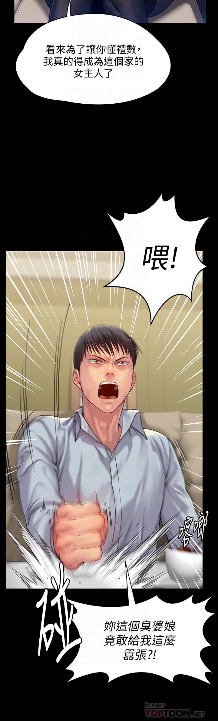 第150話-俊彪媽媽的眼淚 - 第16.jpg页