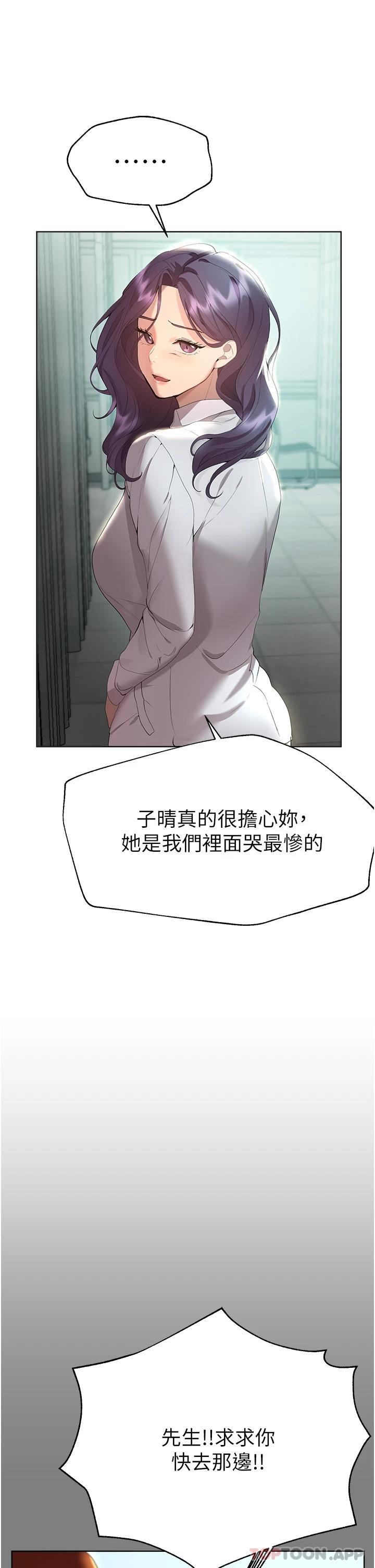 第66话-「她」的告白 - 第11.jpg页