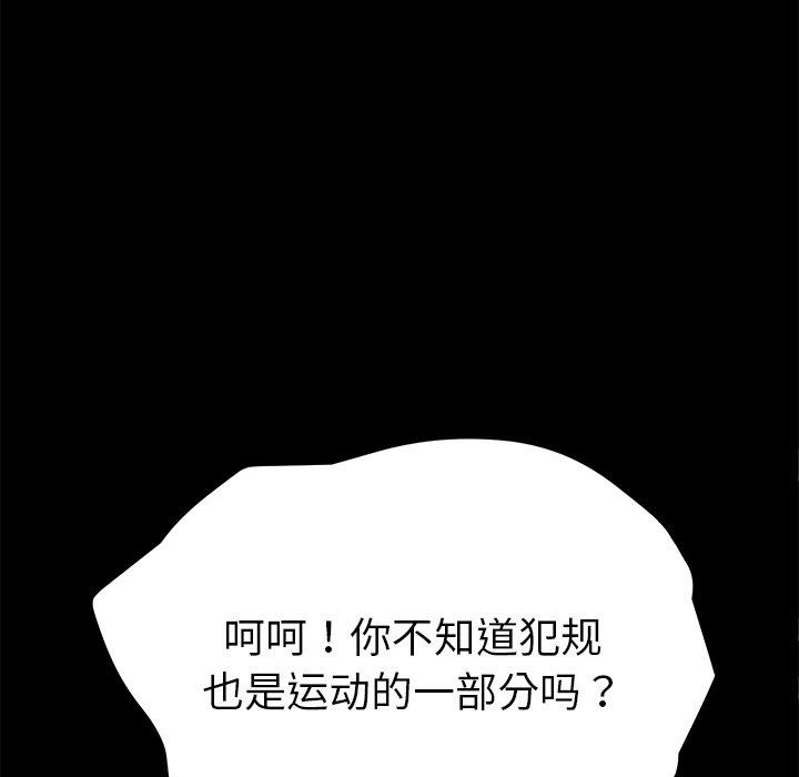 第54话 - 第96.jpg页