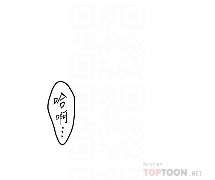 第34話-真想早點吃到你 - 第12.jpg页