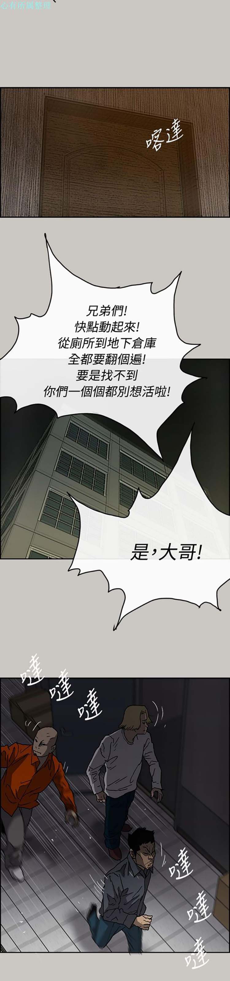 第 24 话 - 第16.jpg页