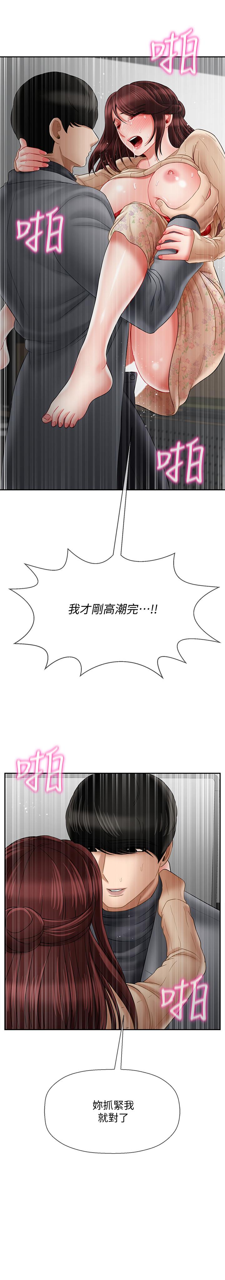 第25話-威力無窮的塞子 - 第15.jpg页