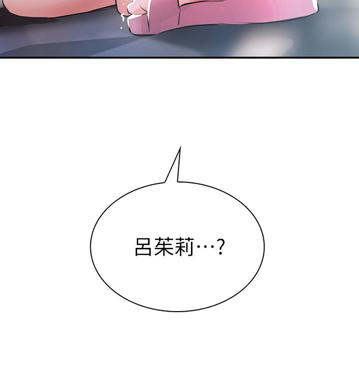 第1話-小心你後面 - 第100.jpg页