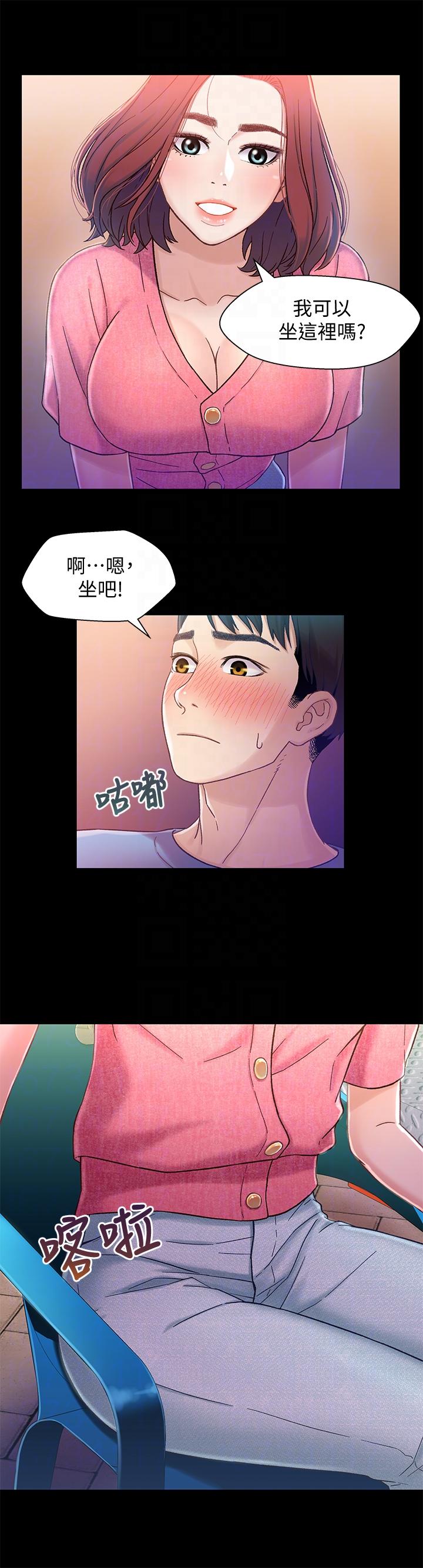 第5話-酒後亂性 - 第23.jpg页