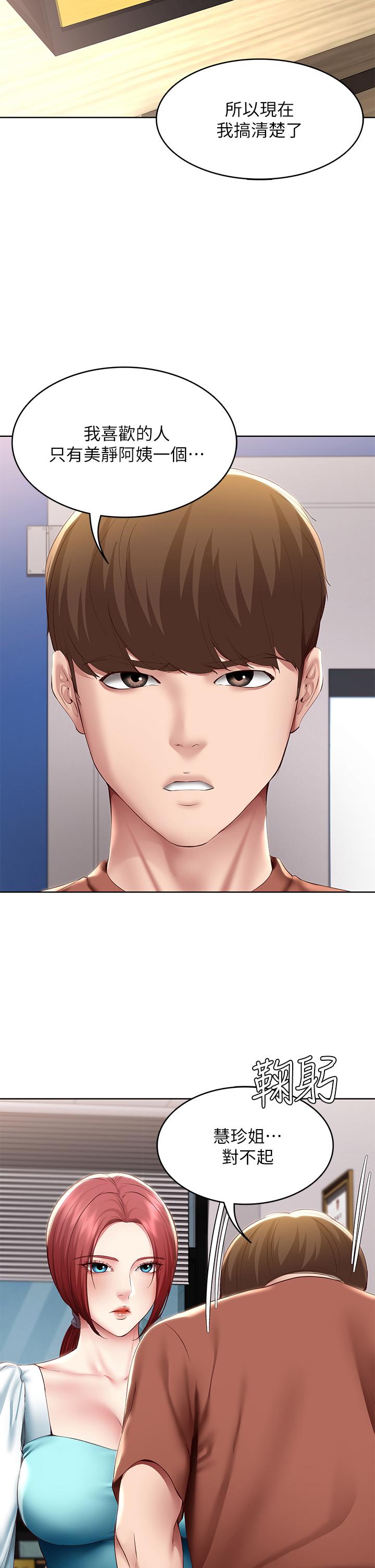 第116話-你朋友知道你上了他媽嗎 - 第26.jpg页