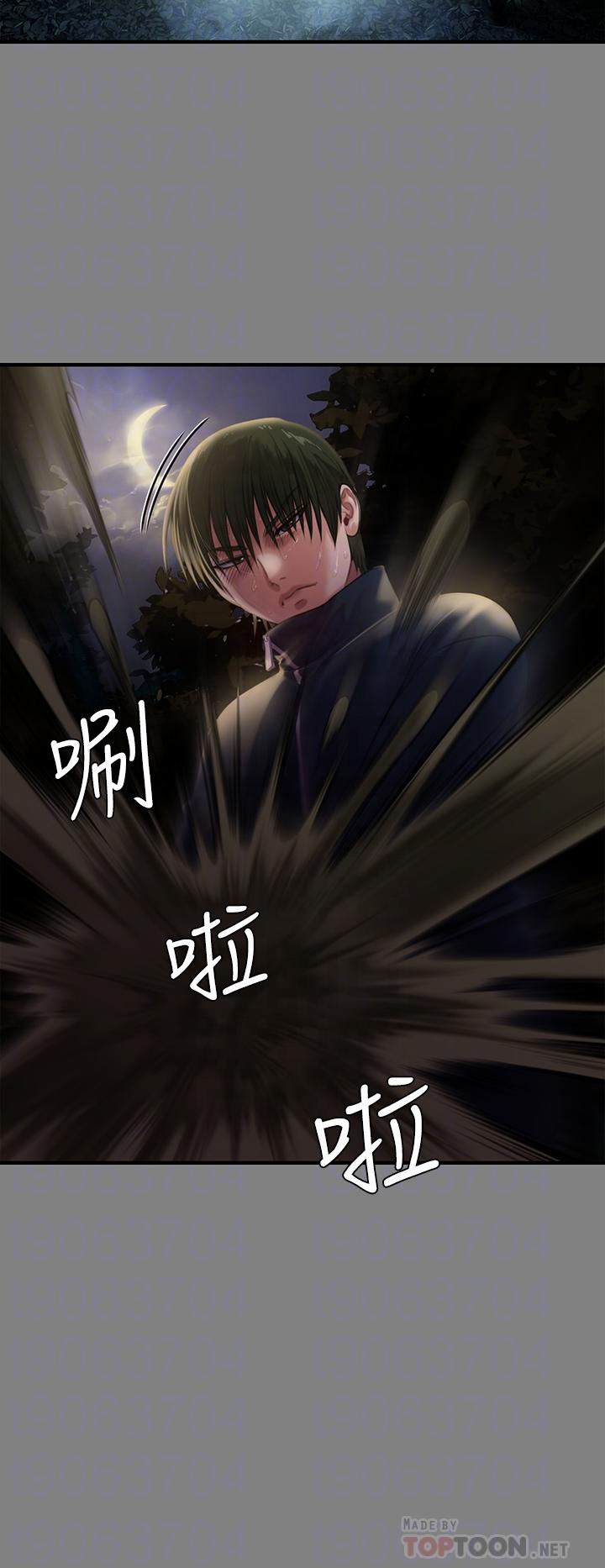 第236話-劉學英的生死關頭 - 第8.jpg页