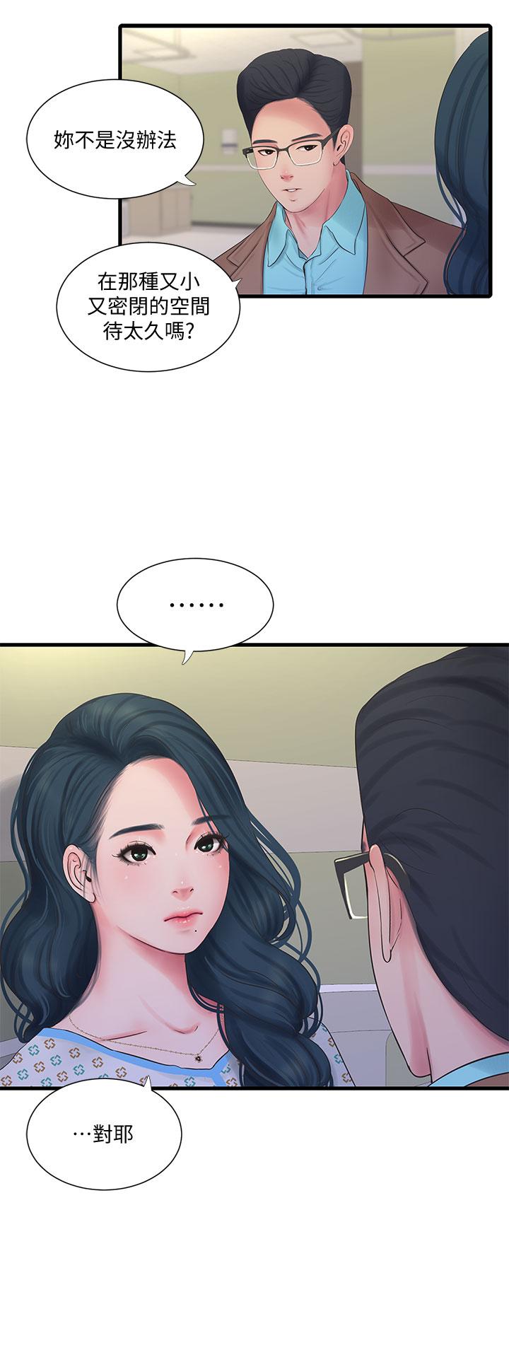 第101話-再次插入嫂嫂淫蕩的小穴 - 第27.jpg页