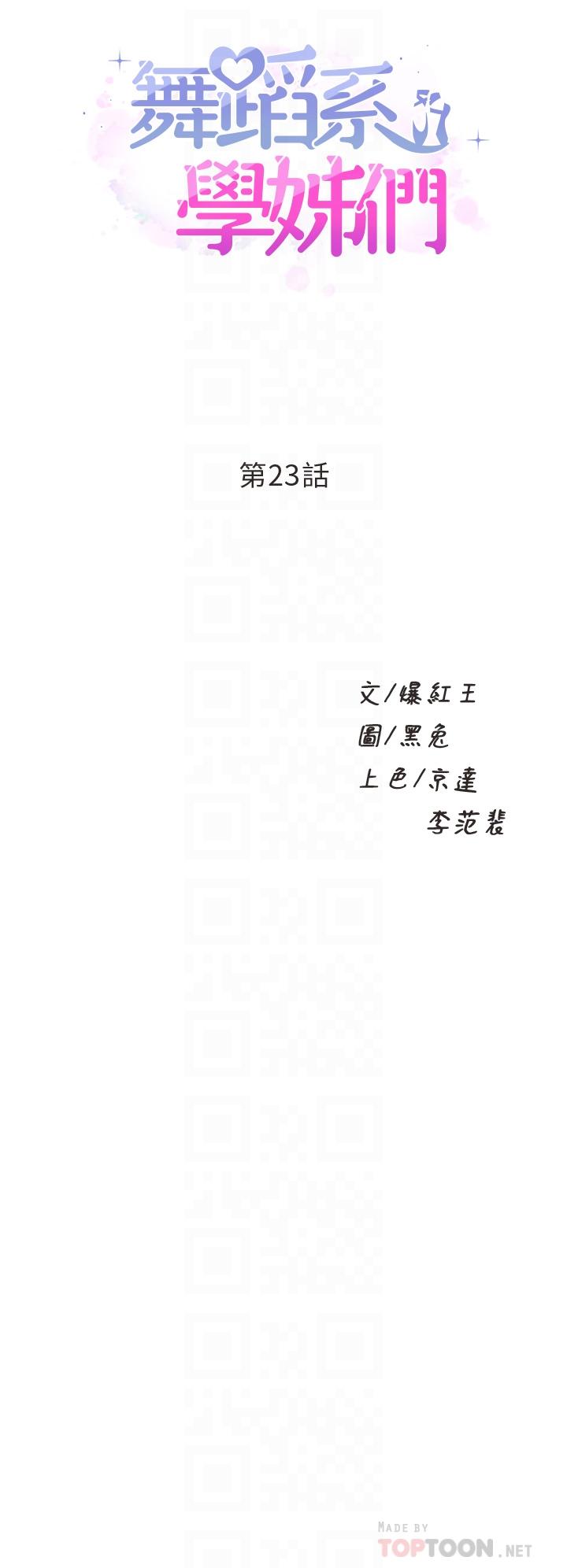 第23話-學姐濕的一塌糊塗 - 第4.jpg页