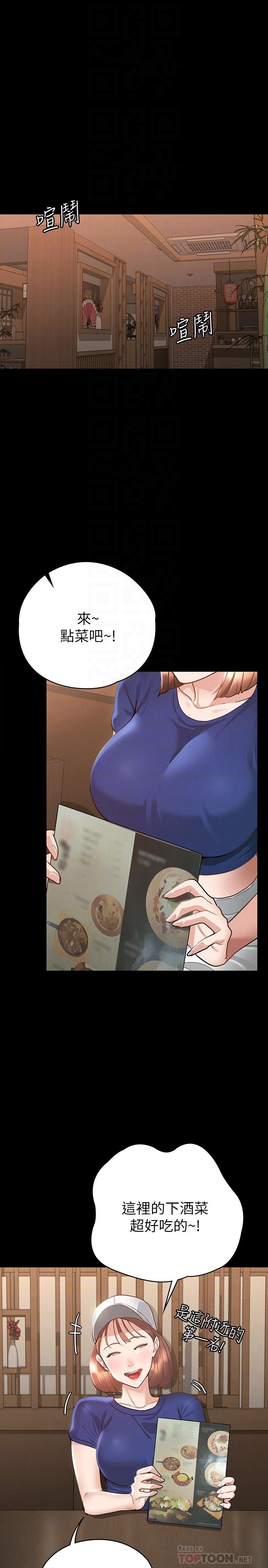 第17話-與喝醉的前女友在車上 - 第4.jpg页