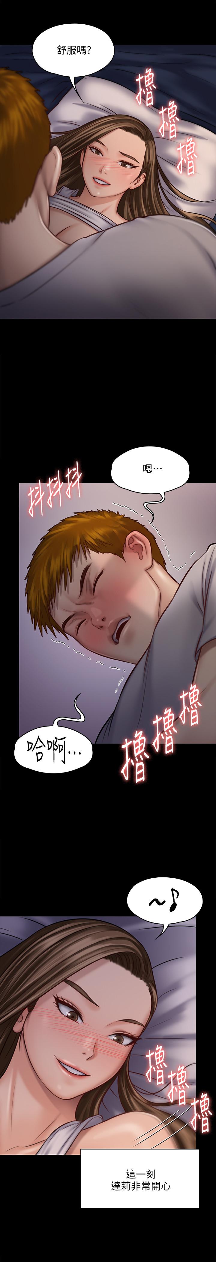 第119話-對俊彪掉以輕心的劉氏父女 - 第24.jpg页