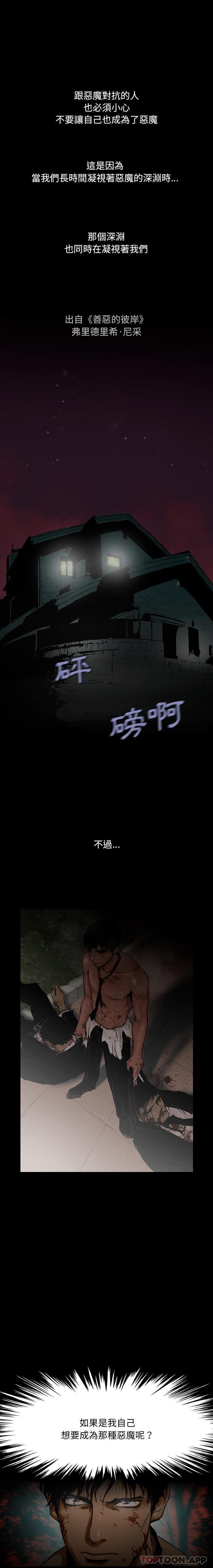 野狗 第1话 第1页