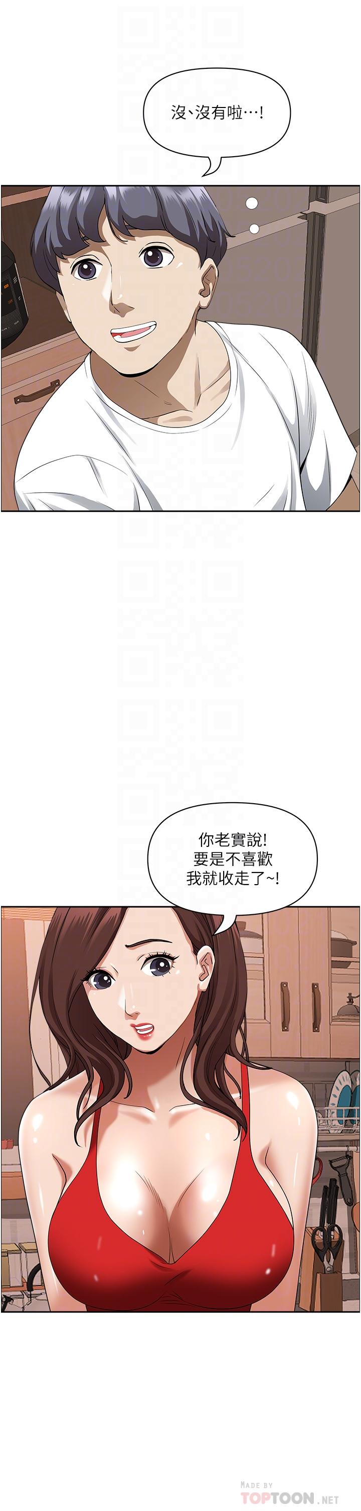 第41話-讓女人脫下內褲的方法 - 第10.jpg页