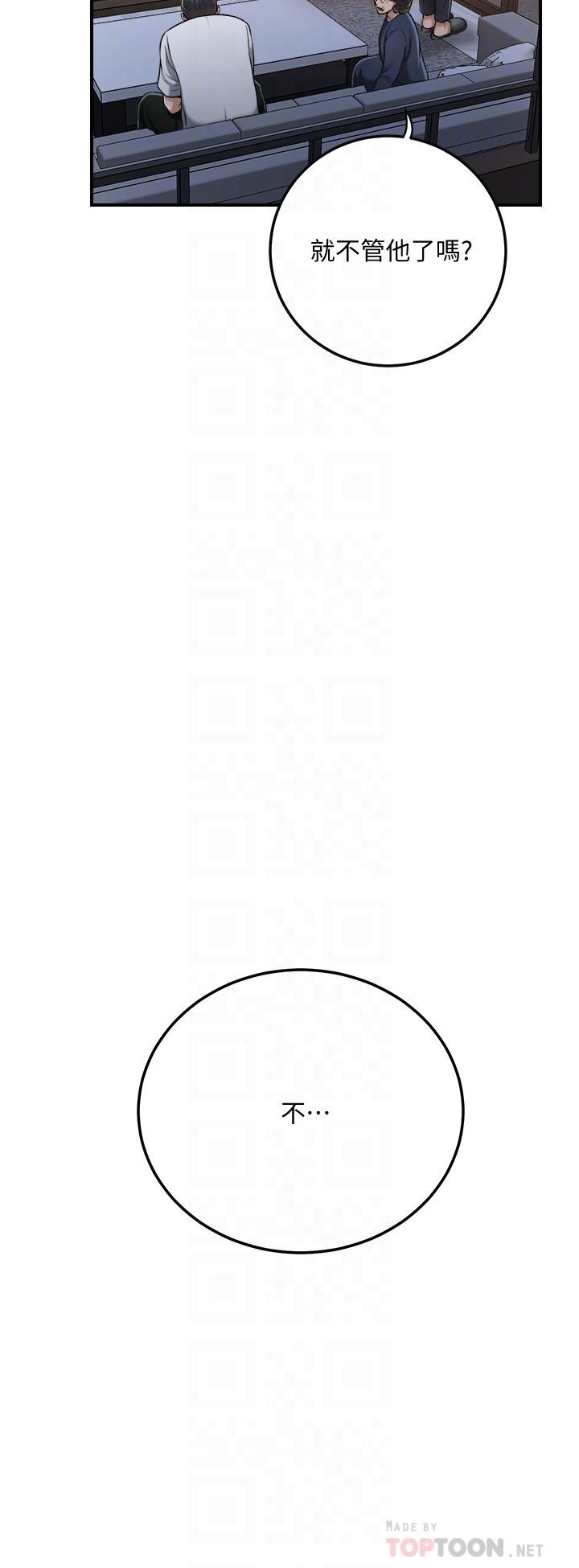 第49話-這裡裝著所有秘密 - 第6.jpg页
