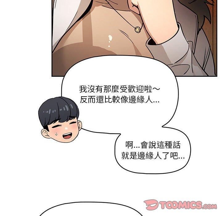 第57话 - 第48.jpg页
