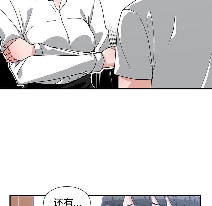 第 10 话 - 第58.jpg页