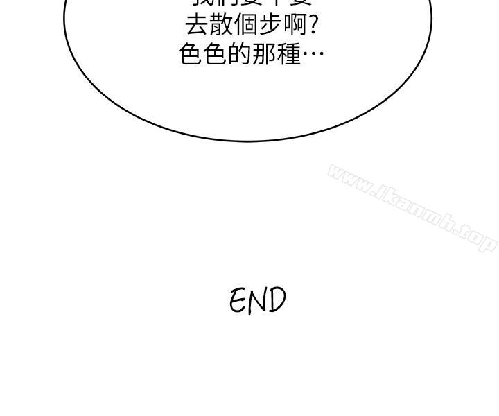 瘾私 最终话-散步吗，色色的那种 - 第27.jpg页