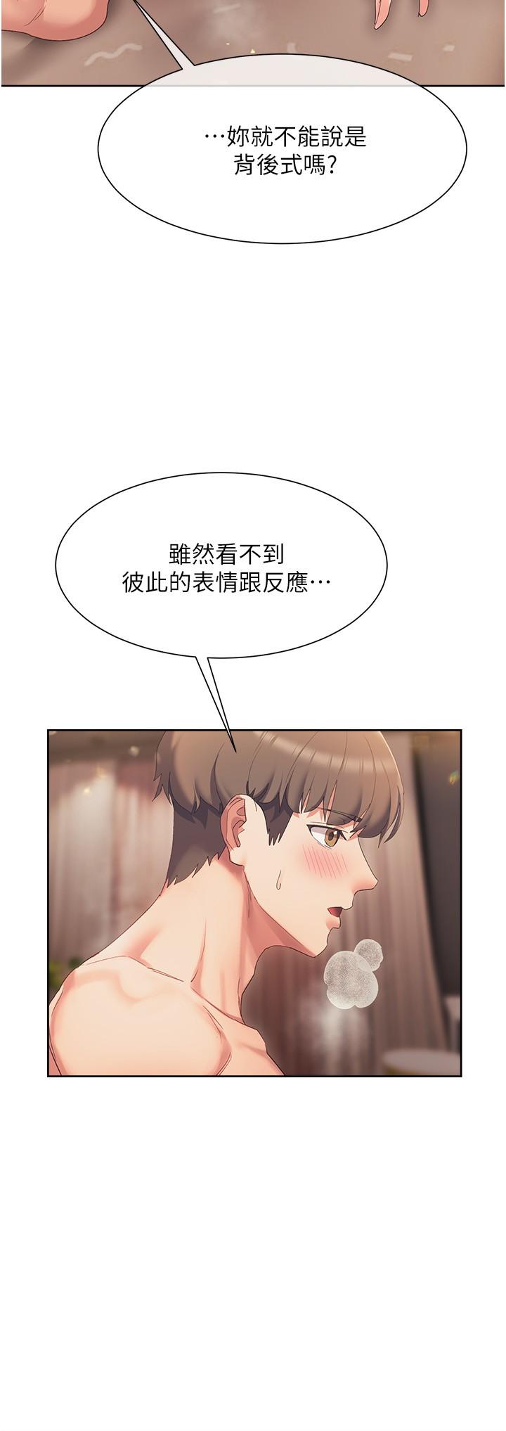 第19話-後入式更有感 - 第17.jpg页