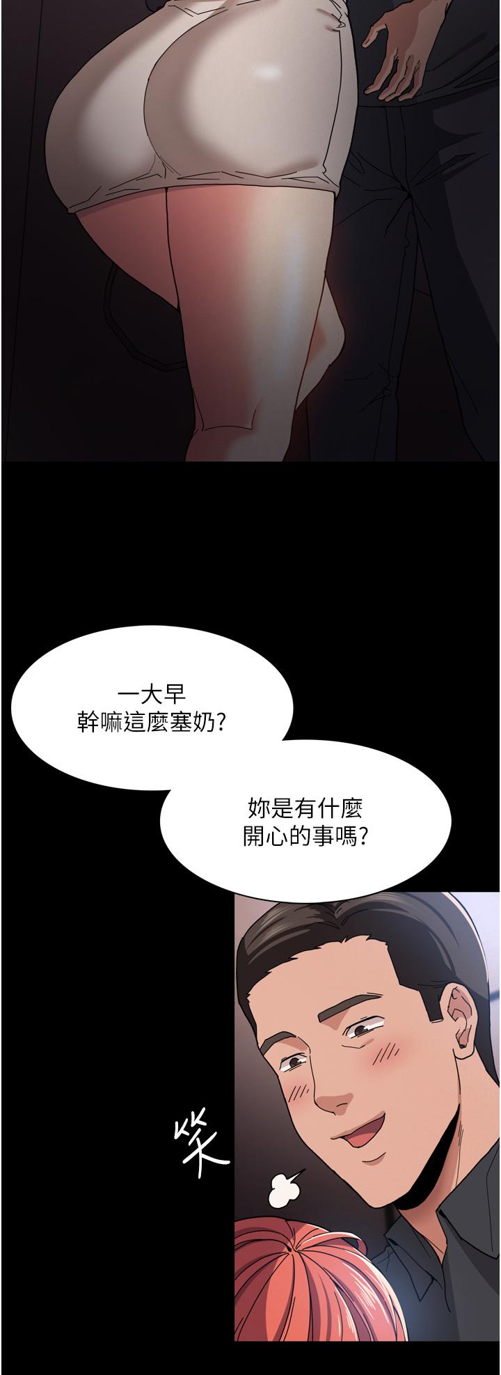 第5話-昨晚...究竟是誰 - 第38.jpg页