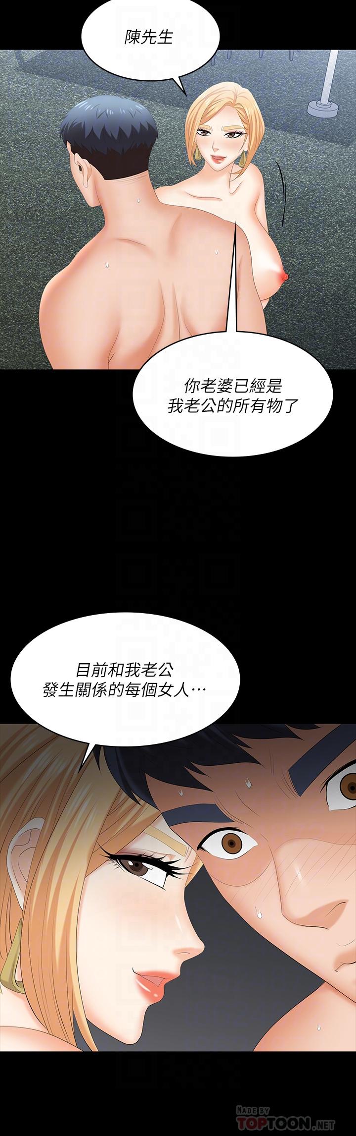 第79話-我也想被你寵幸 - 第18.jpg页