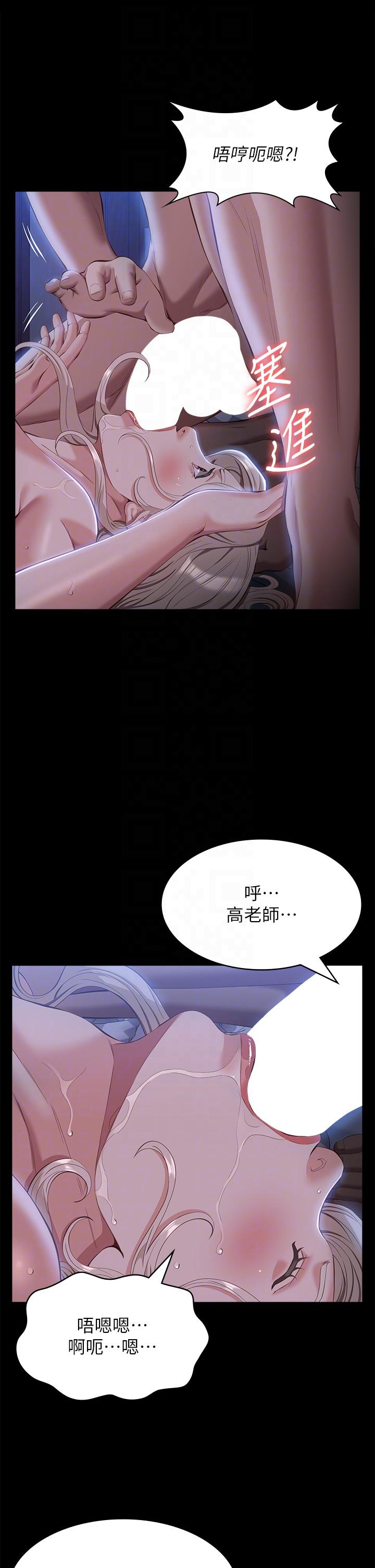 第54话-刺激度爆表的窒息深喉咙 - 第10.jpg页