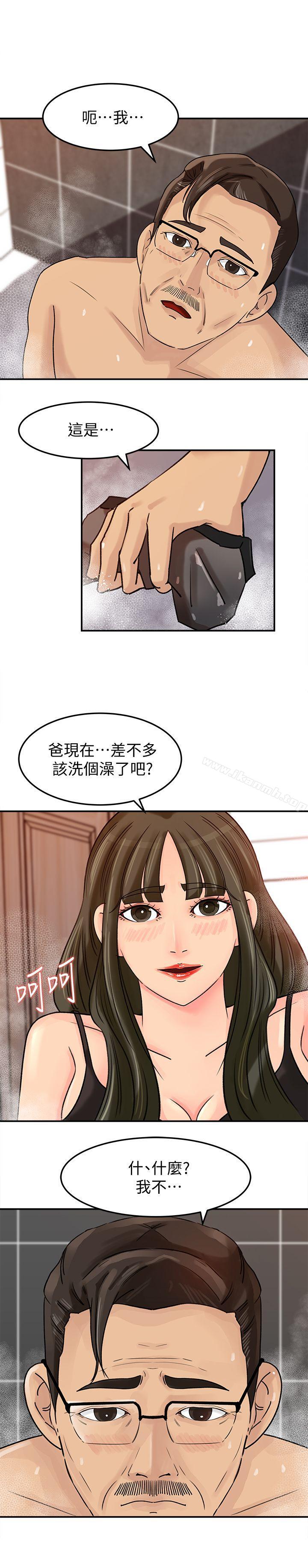 第8話-幼齒媳婦服侍我入浴 - 第6.jpg页