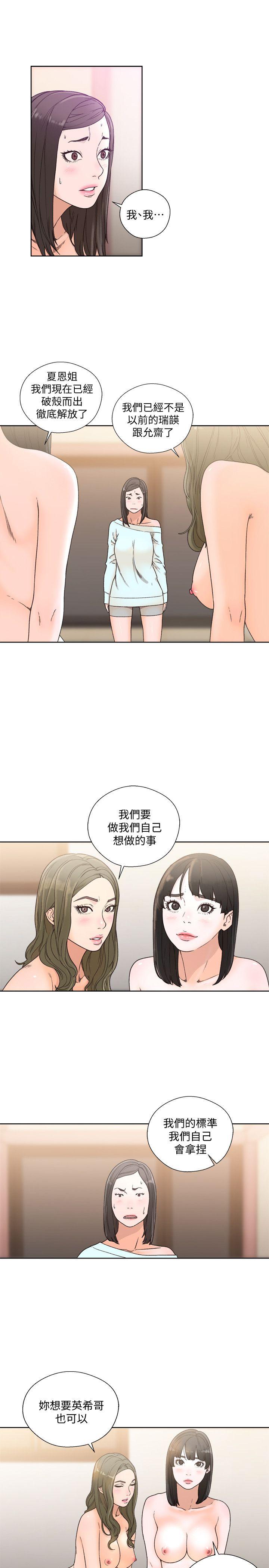 第79話-突變的女友 - 第23.jpg页