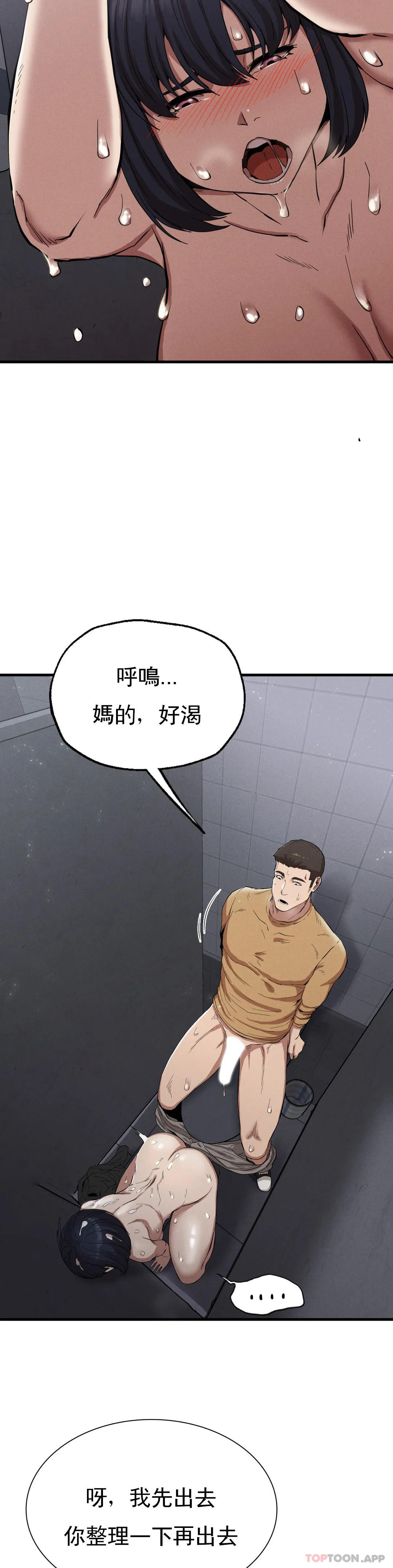 第14话-终于得到了 - 第26.jpg页