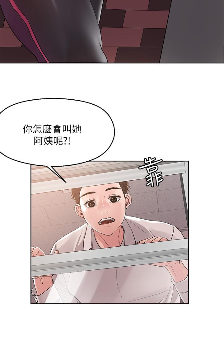 第8話-下一個令人垂涎的目標 - 第26.jpg页